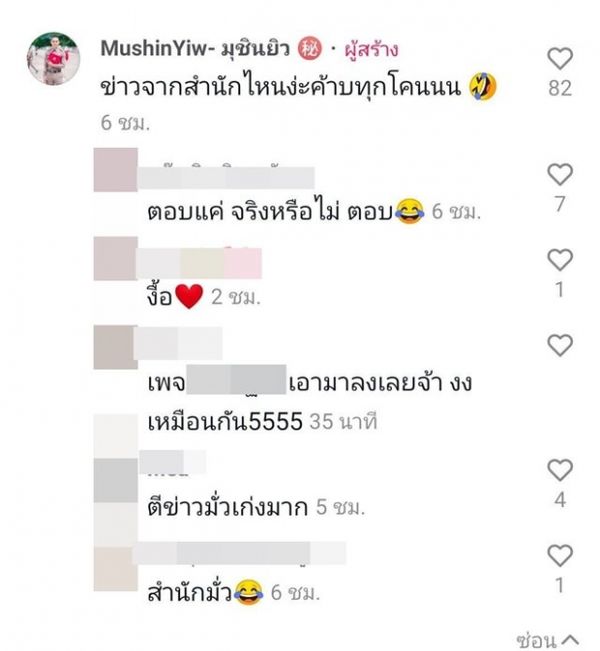 เจนนี่ รัชนก ถูกจับตาพระเอก MV คนล่าสุดเป็นเหตุเลิกลา เนเงิน หรือเปล่า?