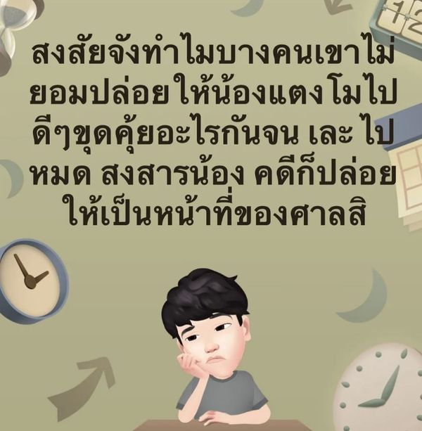 พชร์ สงสารแตงโม ปล่อยน้องไปดีๆ จะขุดคุ้ยหาอะไรกัน!! 