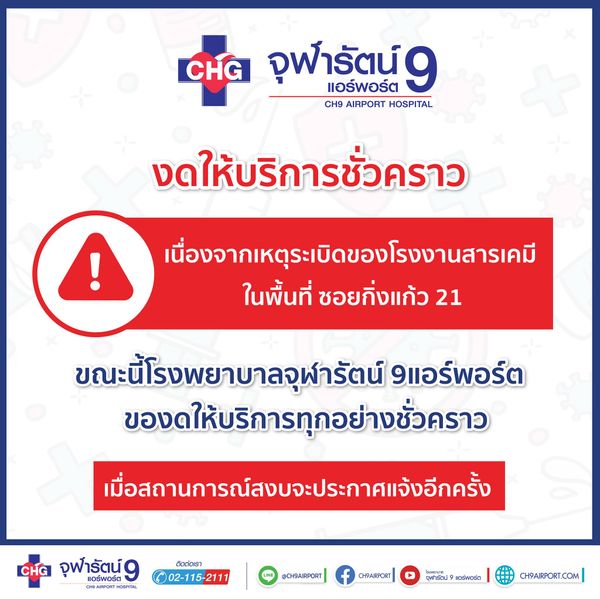 สรุปไทม์ไลน์ตลอดทั้งวัน เหตุโรงงานกิ่งแก้วไฟไหม้-เร่งอพยพชาวบ้าน