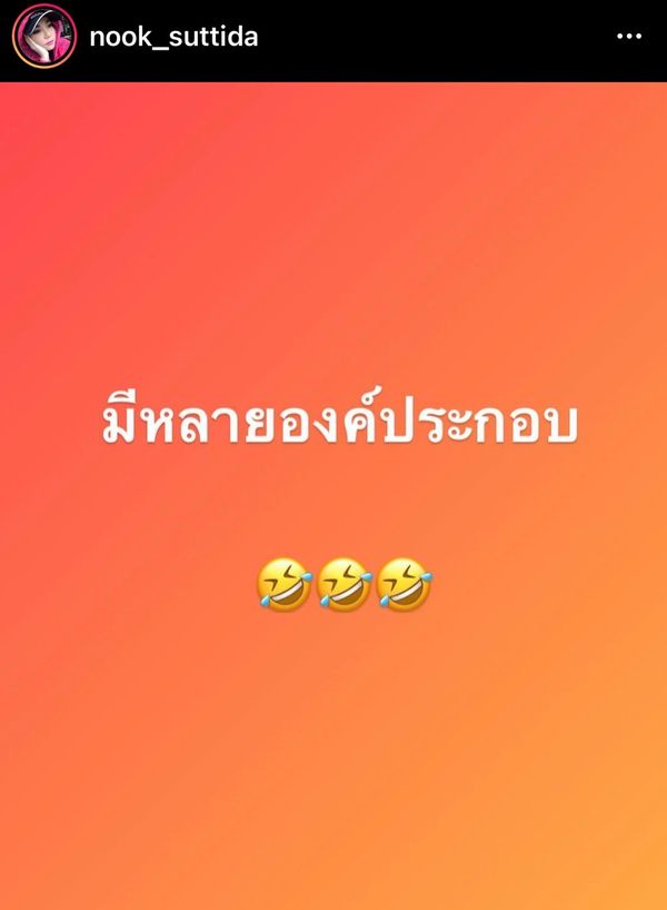 นุ๊ก สุทธิดา โพสต์สาเหตุ ที่อยู่ดีๆ ก็หายไป... (มีคลิป)