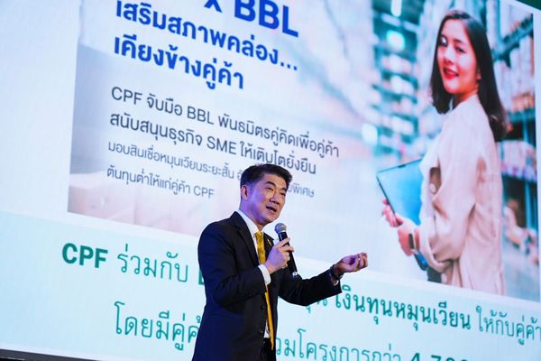 CPF หนุน SMEs สู่ Net-Zero ผลักดันอาหารไทยสู่ตลาดโลก