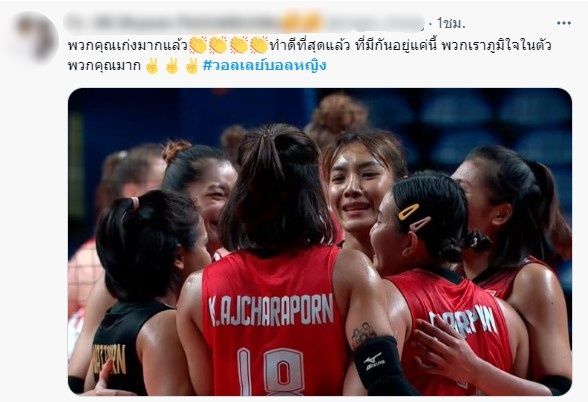 นักตบลูกยางครองเทรนด์! คนบันเทิง ส่งกำลังใจหลัง ทีมสาวไทย พ่ายโปแลนด์