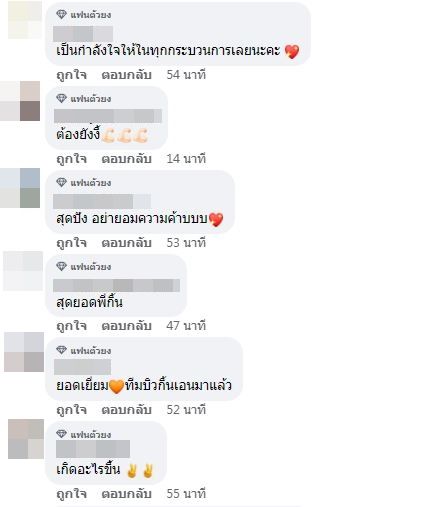 พีพี - บิวกิ้น ส่งทนาย เอาผิดชาวเน็ตหลังใช้ถ้อยคำที่ไม่เหมาะสม (มีคลิป)