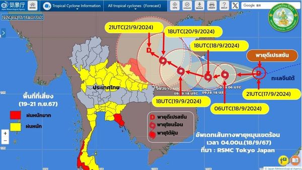 อัปเดตล่าสุด เส้นทางพายุดีเปรสชัน เช็กรายชื่อจังหวัดโดนผลกระทบฝนตกหนัก