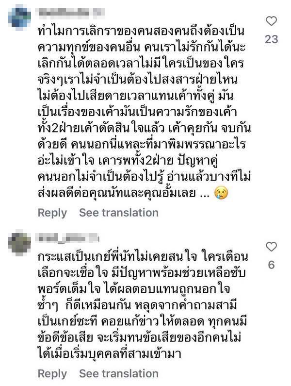 ส่องโพสต์ล่าสุด อั้ม อธิชาติ หลัง นัท มีเรีย ประกาศยุติความสัมพันธ์ ชาวเน็ตคอมเมนต์เดือด!