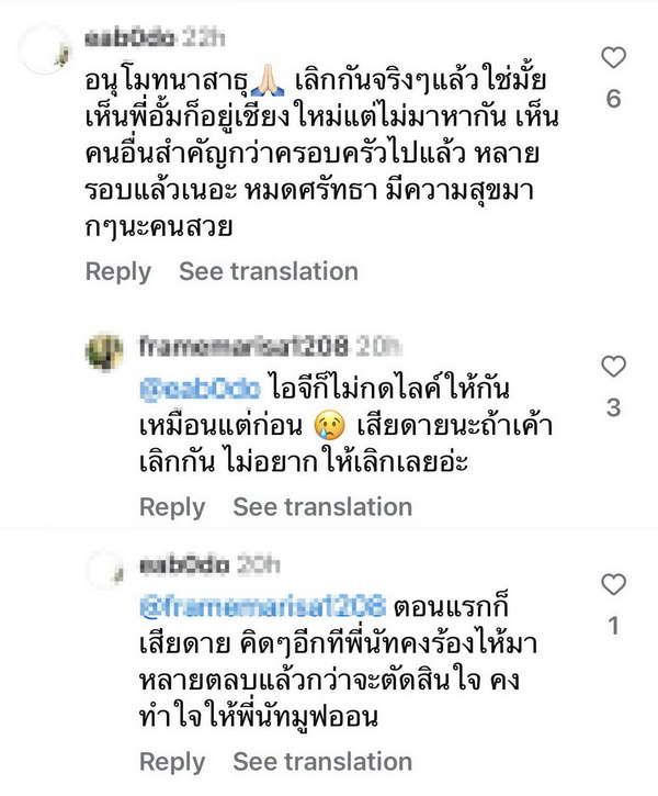 นัท มีเรีย กลับจากญี่ปุ่นร่วมงานบุญกฐิน ชาวเน็ตตั้งคำถามสุดพีคถึง อั้ม อธิชาติ