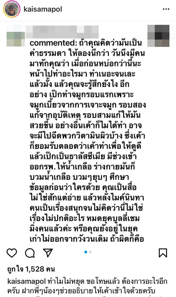 ไก่ สมพล อัดคลิปอธิบายอีกรอบ! พร้อมขอบคุณแฟนคลับที่เข้าใจ และ ต้อง Move on แล้วกับดราม่า 