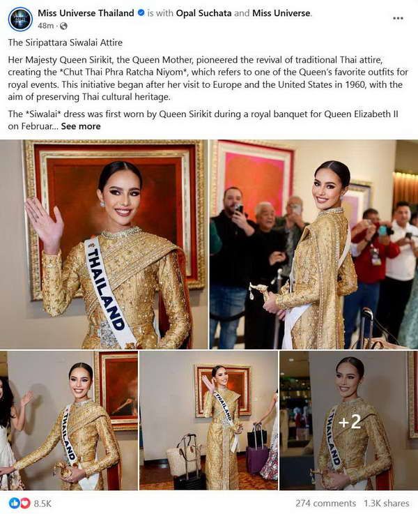 โอปอล สุชาตา สวม ชุดไทยศิวาลัย สุดงดงาม ร่วมงานเปิดตัวมงกุฎ Miss Universe 2024