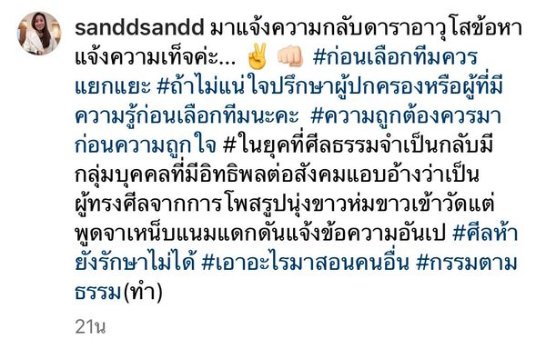 แซน วิศาพัช แจ้งความกลับ หนิง ปณิตา ข้อหาแจ้งความเท็จ...(มีคลิป)