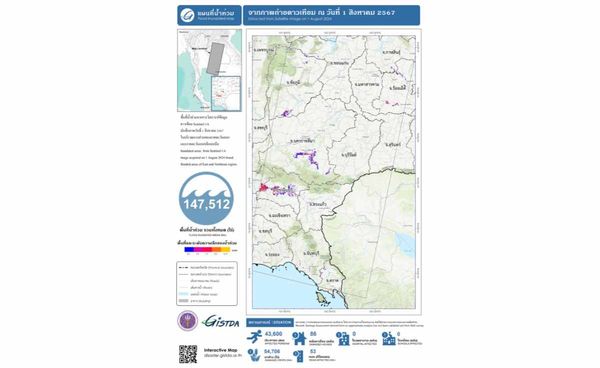 เปิดภาพดาวเทียมน้ำท่วม  อีสาน - ตะวันออก 1.47 แสนไร่