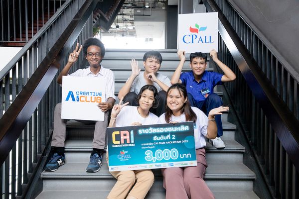 CP ALL จัด “Creative AI Club Hackathon” ประชันไอเดีย AI สุดต๊าซฝีมือเยาวชนครั้งแรก