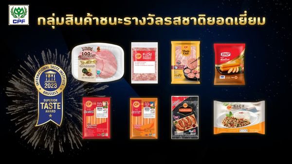 CPF คว้า 17 รางวัล ‘สุดยอดรสชาติอาหารระดับโลก’ ตอกย้ำ ‘ครัวโลก’ ผู้ผลิตอาหารคุณภาพปลอดภัย อร่อยติดดาว