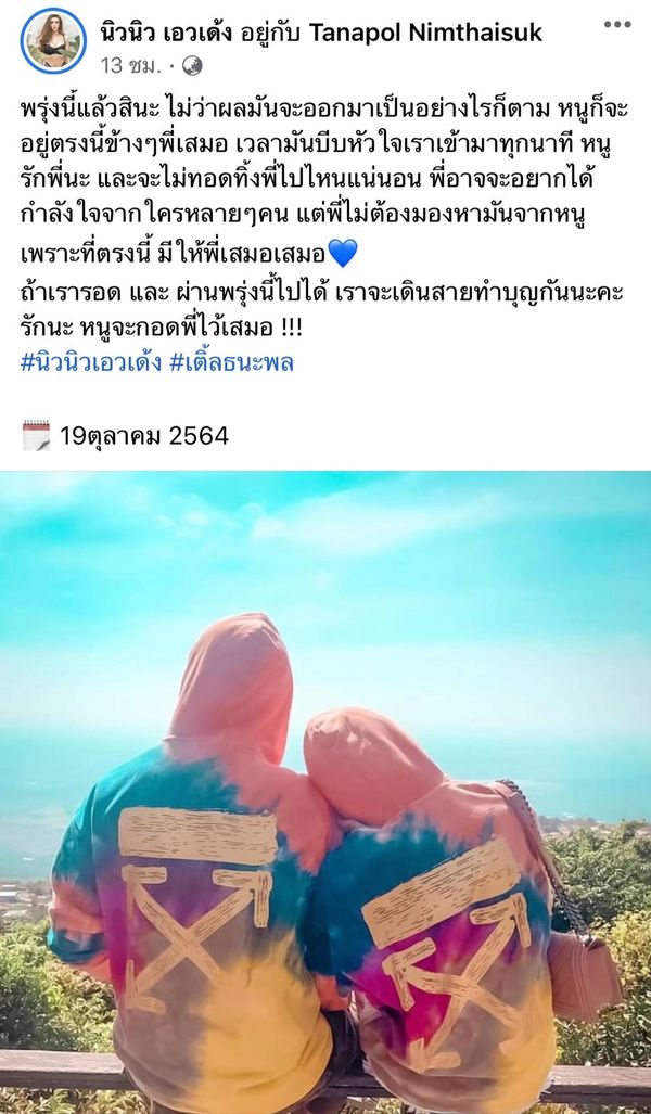  เติ้ล ธนพล  ศาลฎีกาพิพากษา จำคุก 1 ปี โดยไม่รอลงอาญา