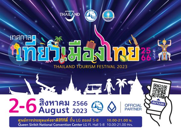ชวนเที่ยวงาน เทศกาลเที่ยวเมืองไทย สร้างกระแสท่องเที่ยว 5 ภูมิภาค