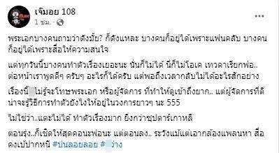 ชาวเน็ตแห่เดา ใครกัน? พระเอกดังทำตัวเรื่องเยอะ ยิ่งกว่าซุปตาร์เกาหลี                                              