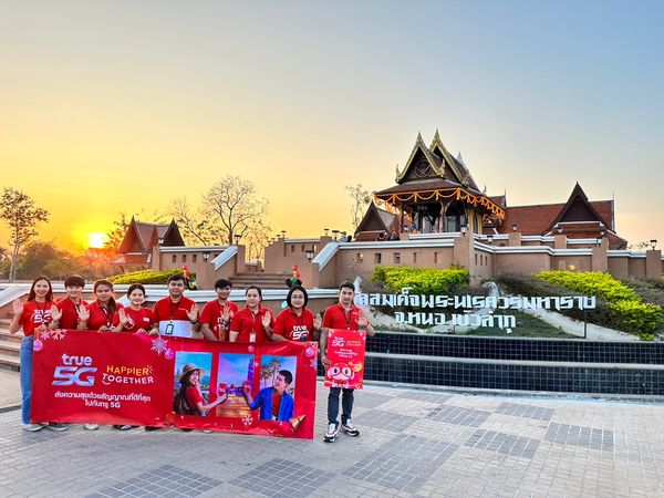 ปีใหม่นี้...ทรู 5G ส่งความสุขด้วยสัญญาณที่ดีที่สุดครอบคลุมทั่วไทย