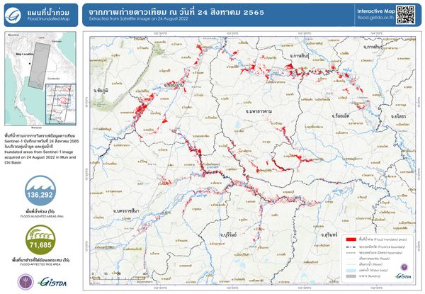 ภาคอีสานหนักสุด! เปิดข้อมูลจากดาวเทียมน้ำท่วมกว่า 1.3 แสนไร่ 