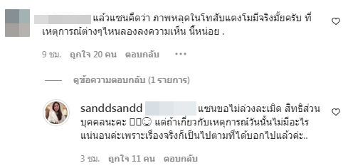 ตอบให้แล้ว!! แซน วิศาพัช ถูกถาม ภาพหลุดในมือถือ แตงโม มีจริงหรือไม่? (มีคลิป)