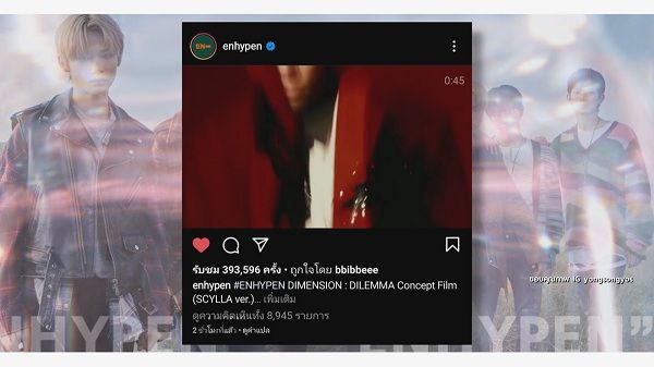 แฟนๆ ฮือฮา “ย้ง ทรงยศ” โพสต์ภาพบอยแบนด์เกาหลีวง “ENHYPEN” (มีคลิป)    