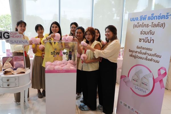 มูลนิธิกาญจนบารมี จับมือ ซีพี ตรวจมะเร็งเต้านมฟรีแก่ผู้หญิงไทยทั่วประเทศ