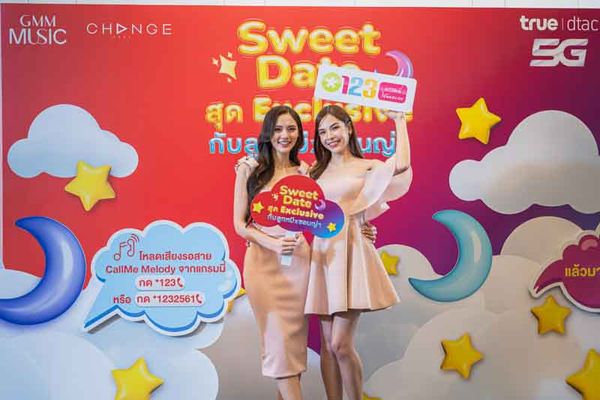 ชวนฟินกับ “ลูกหมี-ซอนญ่า” ในกิจกรรม Sweet Date สุด Exclusive