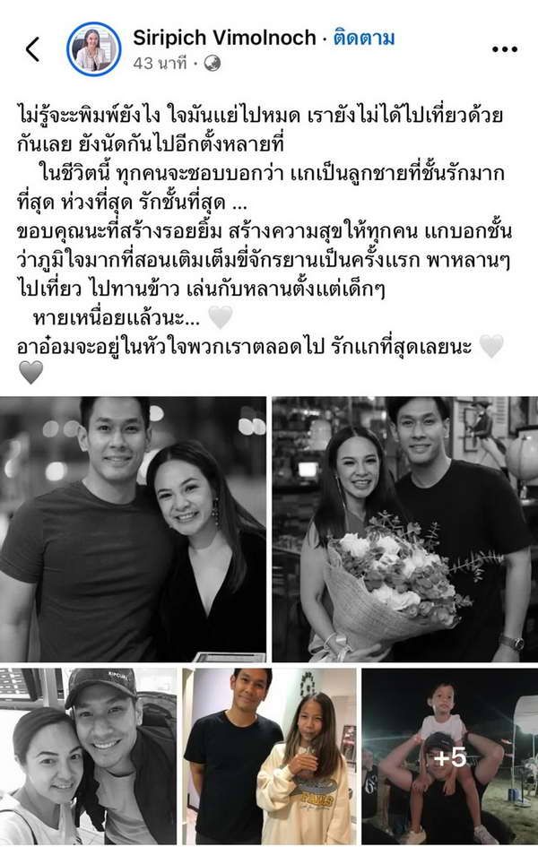 เอมี่ กลิ่นประทุม - กีต้าร์ ศิริพิชญ์ เล่าย้อนความทรงจำถึงเพื่อนรัก อ๋อม อรรคพันธ์