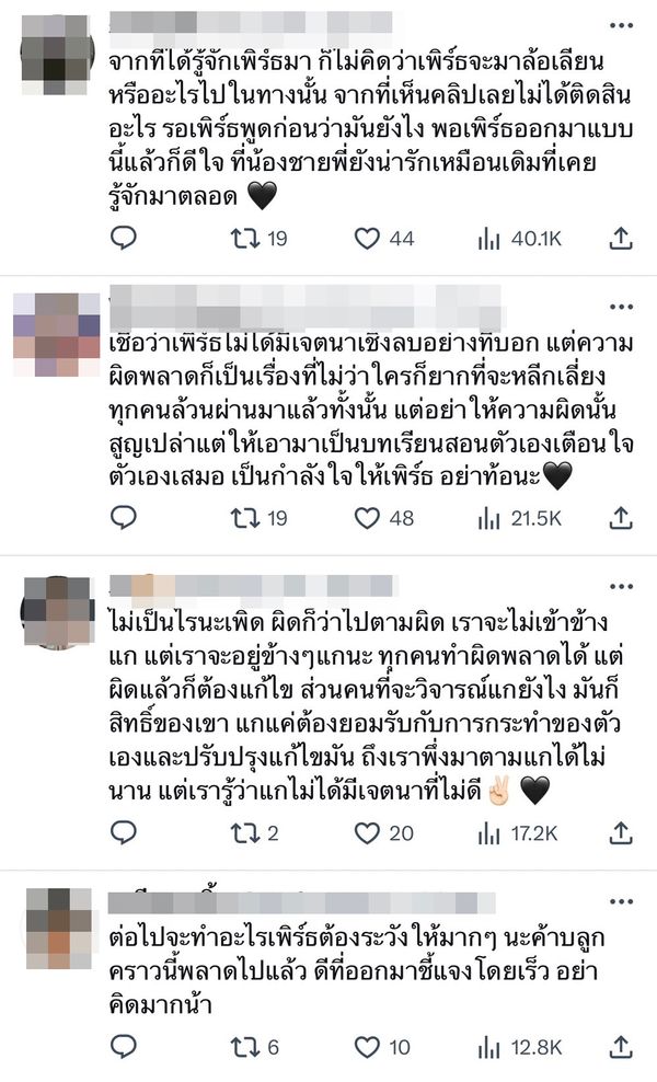 เพิร์ธ ธนพนธ์ แจงคลิปดราม่า ไม่ได้ล้อเลียน LGBTQ+