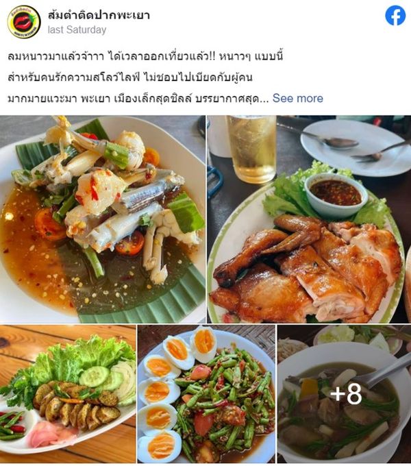 5 ร้านอาหารพะเยา แจกพิกัดร้านเด็ด รสชาติอร่อย พร้อมบรรยากาศสุดปัง