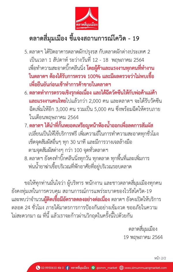 เปิดภาพ รพ.สนามสี่มุมเมือง หลังเจอดราม่าสถานที่ไม่เหมาะสม ยันเป็นไปตามมาตรฐาน