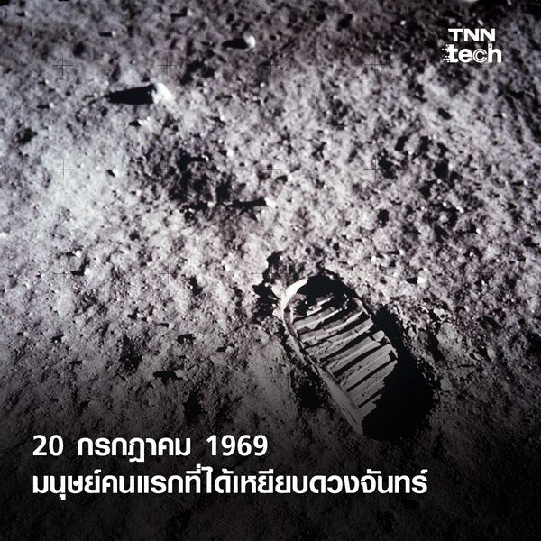 14 รูปประวัติศาสตร์ ครบรอบ 65 ปี NASA