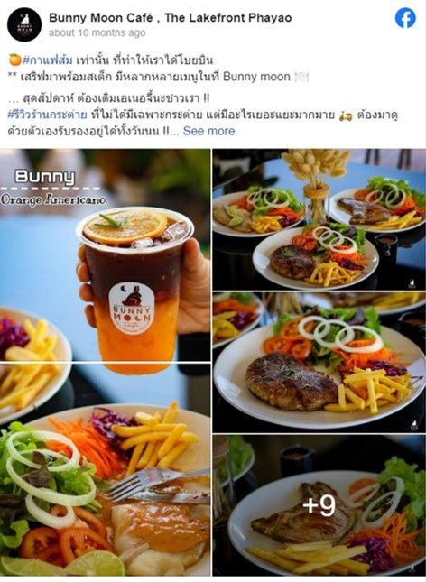 5 ร้านอาหารพะเยา แจกพิกัดร้านเด็ด รสชาติอร่อย พร้อมบรรยากาศสุดปัง