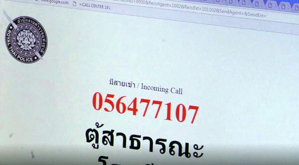 ฮัลโหลโทรป่วน! ตร.วุ่นเจอ นร.โทรแจ้ง 191 วันละกว่า 20 สาย