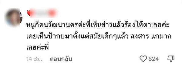 เปิดเรื่องเล่า ‘ป้าบัวผัน’ ชาวเน็ตสุดเศร้าเห็นมาตั้งแต่เด็ก - ไม่มีพิษมีภัย