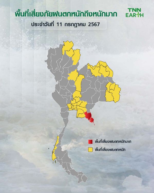 เปิดพื้นที่เสี่ยงภัย! ฝนตกหนักถึงหนักมาก