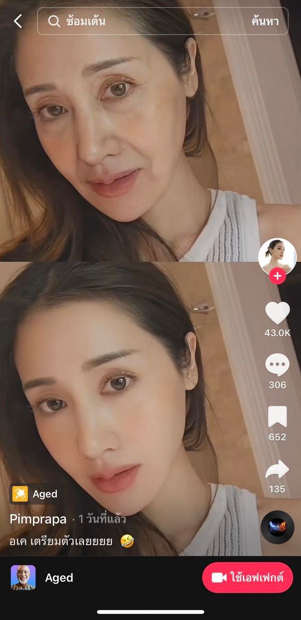 เทรนด์ TIKTOK มาแรง!! เมื่อเหล่าคนดัง เผยโฉมตัวเองตอนแก่