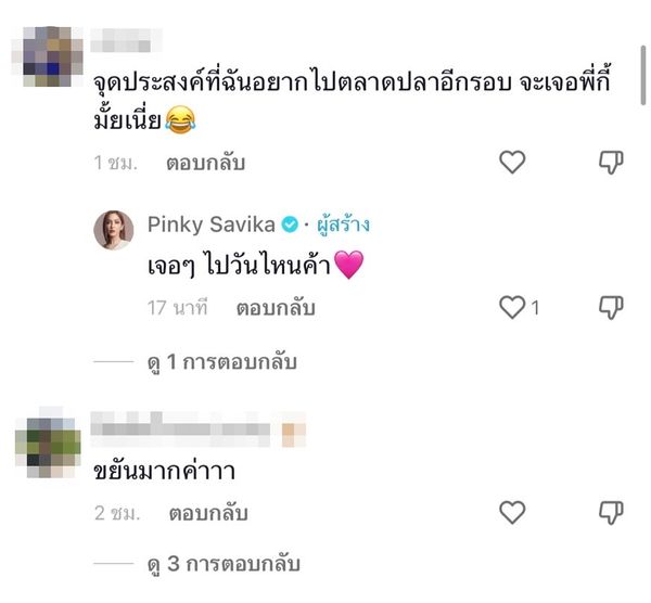 สู้ชีวิตมาก พิ้งกี้ สาวิกา ผันตัวเป็นแม่ค้าขายปลาหมึกทอด 