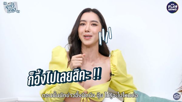 เปิดใจ ไอซ์ อภิษฎา ถูกมองเป็นของเล่นไฮโซ? รักไม่รอด ล่มวิวาห์?!