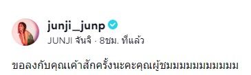 จันจิ จัดให้! เปิดโมเมนต์คลิปคู่ครั้งแรก! กับ มาริโอ้ โชว์ความหวานเต้นโยกเบาๆ (มีคลิป)