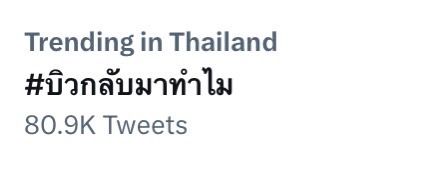 เจอแฉอีกแล้ว! บิว จักรพันธ์ ออกโรงขอโทษกรณีแชทหลุดว่อนเน็ต