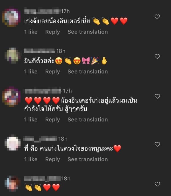 แม่ขอเคลียร์ !! แทนลูก ดราม่า น้องอินเตอร์ หยุดเรียนบ่อยแต่ได้รางวัล