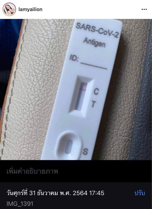 ลำไย ไหทองคำ โต้ไม่ให้ตรวจโควิดก่อนเข้างาน งัดหลักฐานชี้แจงความจริง!!