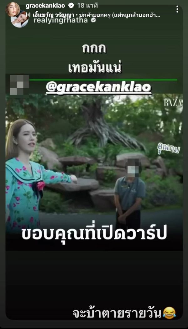 เกรซ กาญจน์เกล้า เคลื่อนไหวหลังคนแห่กันแชร์คลิปรีวิวที่พัก