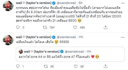 ศึกใหญ่หลวง! 4 คนดังสู้ไม่ถอย กดบัตร จัสติน บีเบอร์ อย่างดุเดือด