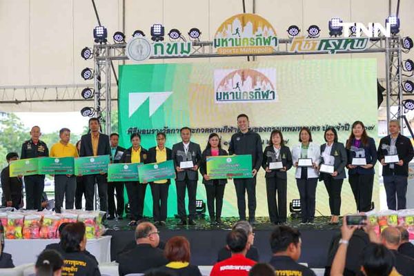 กทม. จัดงานมหานครกีฬา Sports Metropolis งานใหญ่ส่งท้ายปี สร้างสุขภาวะที่ดีให้ประชาชนทุกวัย