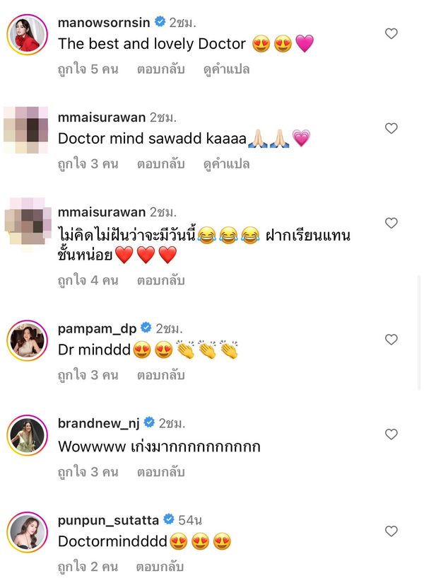 แฟนคลับแห่ยินดี มายด์ ณภศศิ เรียนจบปริญญาเอก