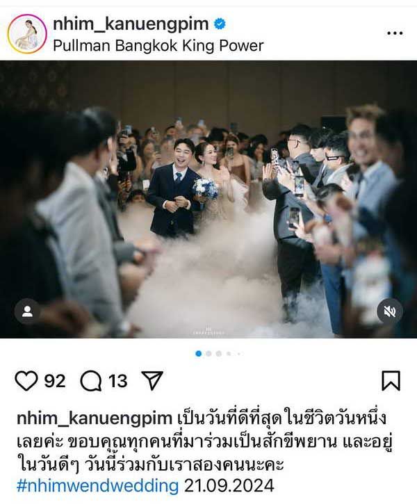 เจ้าสาวป้ายแดง หนิม คนึงพิมพ์ อุ้มท้อง4เดือนเข้าพิธีวิวาห์สุดชื่นมื่น