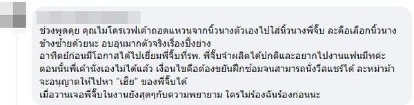 เป๊ก ผลิตโชค เผยโมเมนต์ซึ้ง มอบแหวนให้แฟนคลับที่ป่วยเป็นเนื้องอกในสมอง