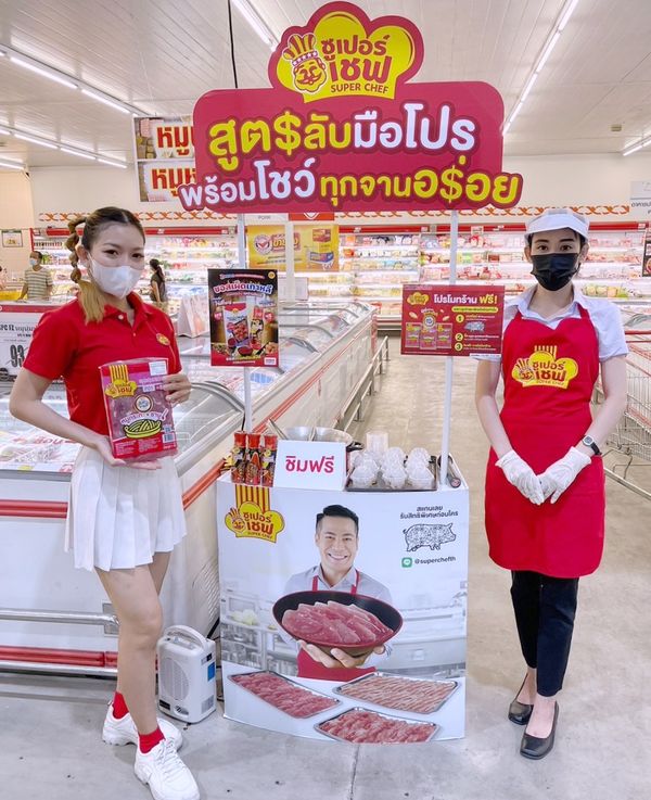 Super Chef ออกแคมเปญ ‘อร่อยนุ่มลูกค้าติด!’ ส่งต่อสูตรลับฉบับมือโปร แก่ร้านอาหารทั่วไทย