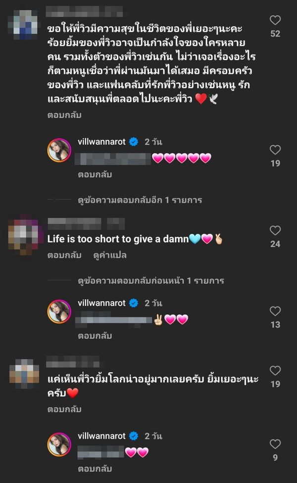 วิว - เจษ ถูกจับตาความสัมพันธ์ หลังชาวเน็ตแห่คอมเมนต์แคปชั่นล่าสุดของฝ่ายหญิง