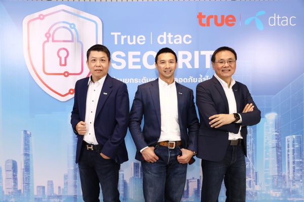 ทรูยกระดับความปลอดภัยขั้นสุด เผยโฉม “True I dtac SECURITY” ให้ลูกค้ามั่นใจยิ่งขึ้น